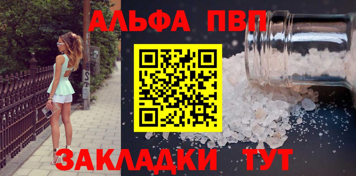 Alpha PVP мука Славянск-на-Кубани