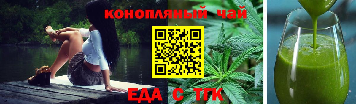 Славянск-на-Кубани  Печенье с ТГК конопля  Вход с VPN 
