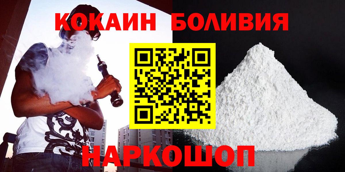 COCAIN FishScale  Cocaine VHQ  где продают наркотики  Вход с VPN  Славянск-на-Кубани 