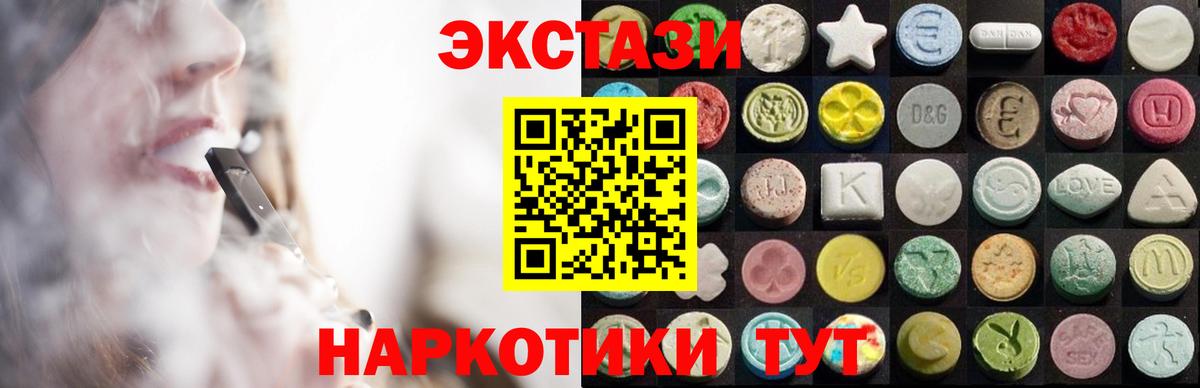 ЭКСТАЗИ VHQ  Вход с VPN  Экстази louis Vuitton  Славянск-на-Кубани 