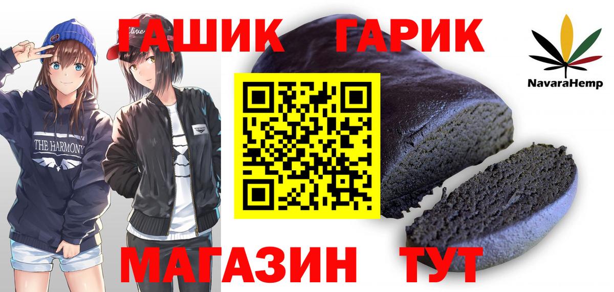 Гашиш Cannabis Славянск-на-Кубани