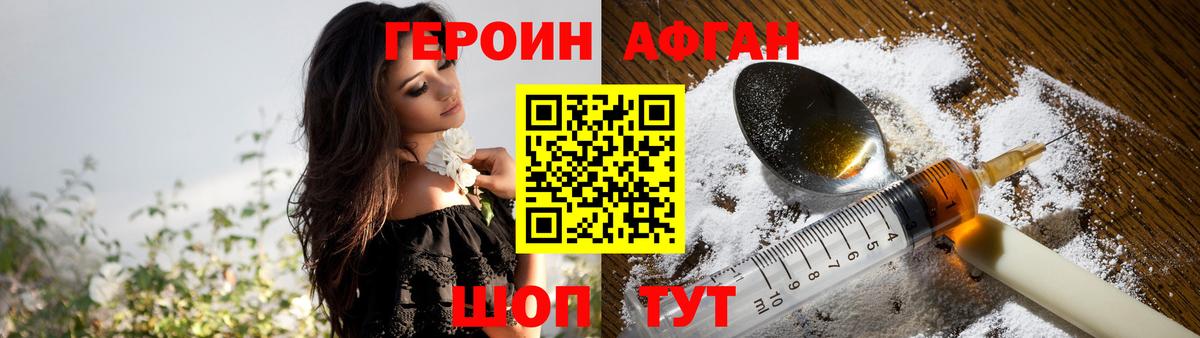ГЕРОИН гречка Славянск-на-Кубани
