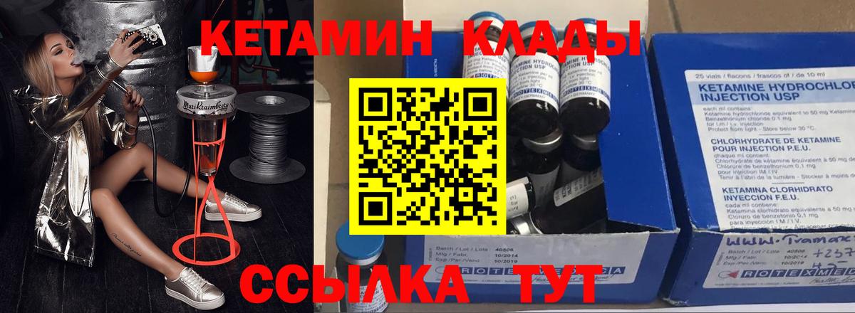 Кетамин VHQ Славянск-на-Кубани