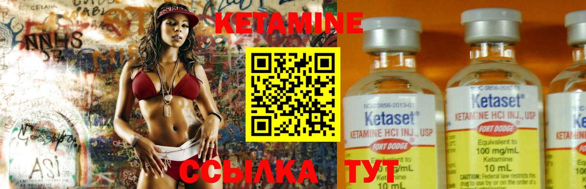 Кетамин VHQ  mega как зайти  Славянск-на-Кубани  Вход с VPN 