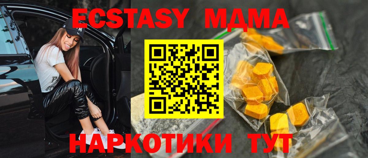MDMA crystal  МДМА  Славянск-на-Кубани  Вход с VPN 