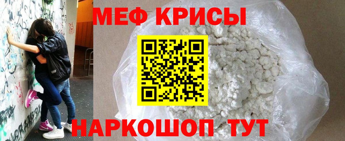 МЯУ-МЯУ VHQ  МЯУ-МЯУ VHQ  МЕФ  Вход с VPN  Славянск-на-Кубани 