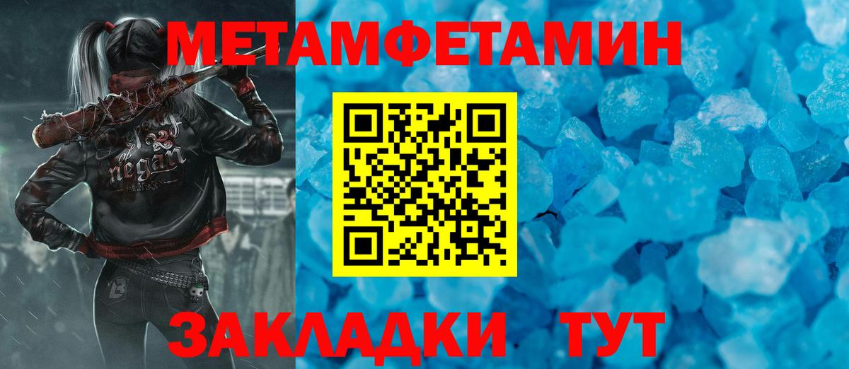 Славянск-на-Кубани  МЕТАМФЕТАМИН  Вход с VPN  МЕТАМФЕТАМИН кристалл 