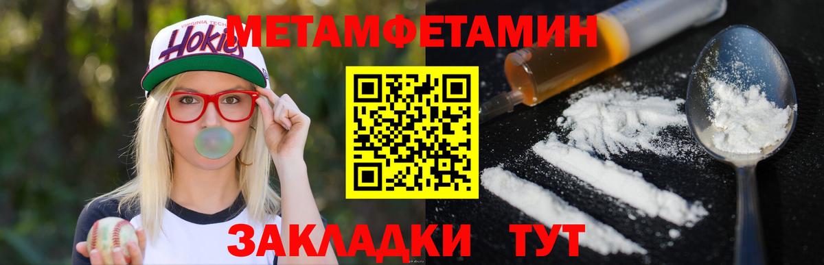 Метамфетамин витя Славянск-на-Кубани