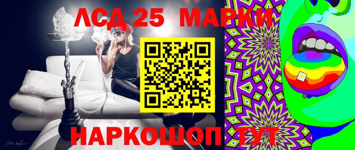 Наркотические марки 1,8мг  закладка  Славянск-на-Кубани  Наркотические марки 1,8мг  Вход с VPN 